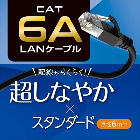 ミヨシ CAT.6A LANケーブル スタンダード ホワイト 3m C6A-03WH 【同梱