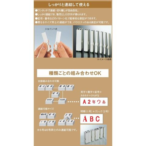 dショッピング |エンドレススタンプ 数字セット(明朝体) 15本セット