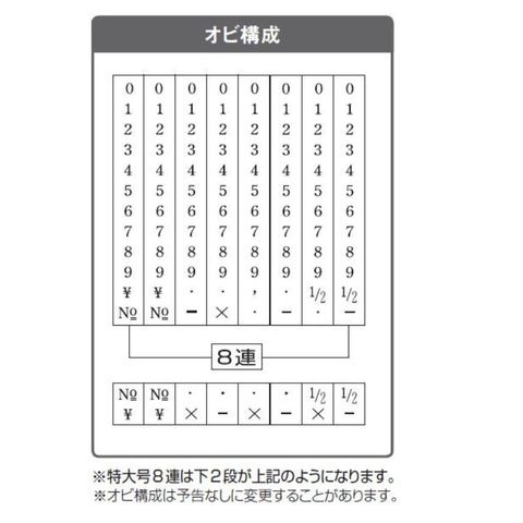 テクノタッチ回転印 欧文8連(明朝体) 特大号 TK-B08 【同梱不可】[▲][AB]