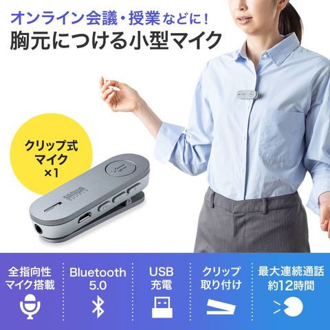 dショッピング |【サンワサプライ】Bluetoothスピーカーフォン