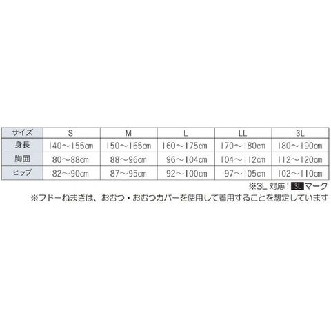 フドーねまきB 寝巻 介護 パジャマ スリーシーズン ベージュ L 106824 【同梱不可】[▲][AB]