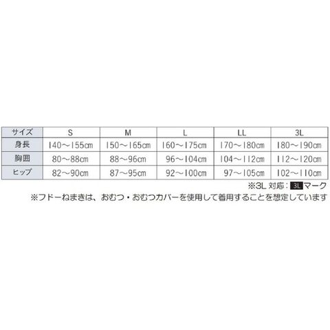 フドーねまきB スリーシーズン からし LL 106865 【同梱不可】[▲][AB]