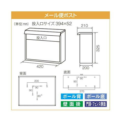 KGY メール便ポスト DIY シンプル 郵便受け WD・木目 SMP-70L 【同梱不可】[▲][AB]