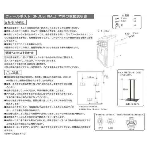 セトクラフト ウォールポスト INDUSTRIAL ネイビー SI-3222-NV-1600 郵便受け DIY 【同梱不可】[▲][AB]