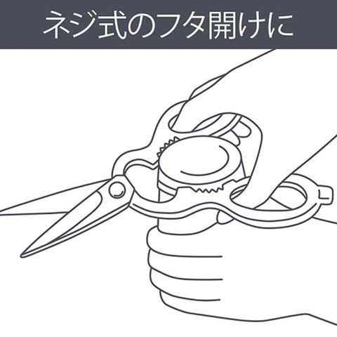 よこやま 燕熟の技 オールステンレスキッチンバサミ EJH-1001 キッチン用品 【同梱不可】[▲][AS]