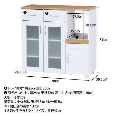 キッチンカウンター サージュ ＷＨ×ＮＡ ９０幅 商品の特性