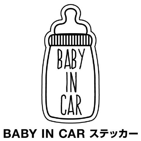 Dショッピング ベビーインカー ベイビーインカー ステッカー シール おしゃれ Baby In Car 車 赤ちゃんが乗っています 赤ちゃん 車ステッカー キャラクター 子供 ベイビー ベビー 北欧 哺乳瓶 ミルク ブラック 黒 防水 セーフティー 大きい かわいい 安全