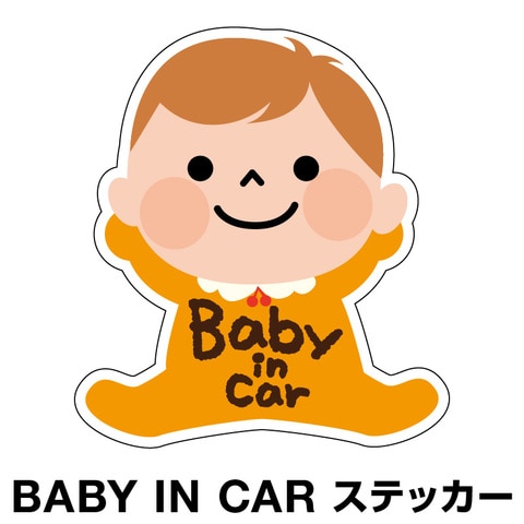 Dショッピング ベビーインカー ベイビーインカー ステッカー シール おしゃれ Baby In Car 車 赤ちゃんが乗っています 赤ちゃん 車ステッカー キャラクター 子供 ベイビー ベビー オレンジ 黄色 防水 セーフティー 大きい かわいい 安全 カテゴリ セーフティ