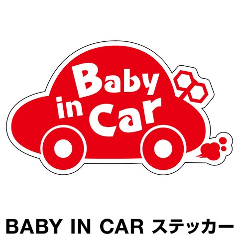 Dショッピング ベビーインカー ベイビーインカー ステッカー シール おしゃれ 北欧 Baby In Car 車 赤ちゃんが乗っています 赤ちゃん 車ステッカー キャラクター 子供 ベイビー ベビー あか 赤色 防水 セーフティー 大きい かわいい 安全 カテゴリ セーフティ