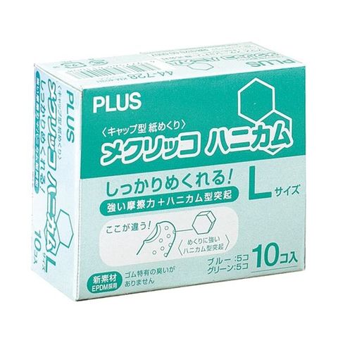 まとめ買い プラス メクリッコ ハニカム L ブルー・グリーン KM-403Hミツクス 1箱(10個：各色5個) 【×10セット】  【代引不可】【同梱不可】[▲][TP]