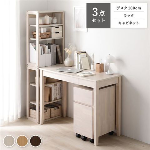 ホワイト木製キャビネット 3引き出し付き ナカバヤシ スチール