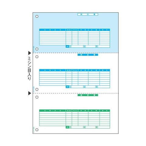 ヒサゴ 納品書(単票) A4タテ 3面GB1227 1箱(500枚) 【代引不可】【同梱不可】[▲][TP]