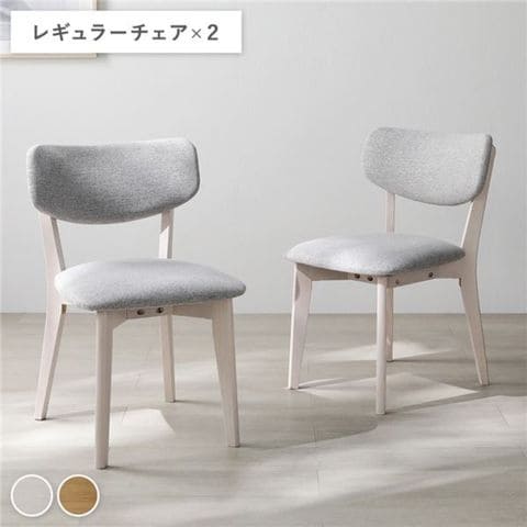 ダイニングチェア パーソナルチェア 幅47cm ライトグレー 2脚セット スチール ポリエステル 組立品 リビング インテリア家具 ダイニングチェア パーソナルチェア 幅47cm ライトグレー スチール