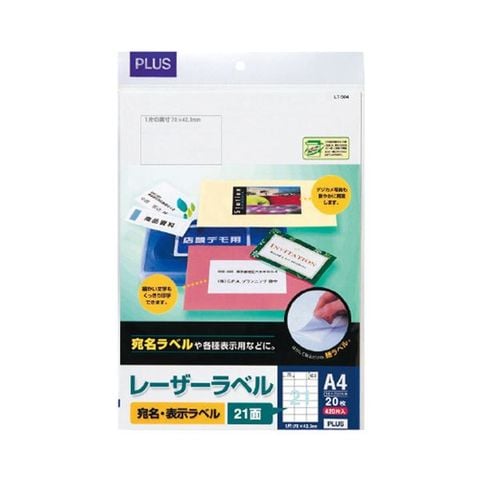 まとめ買い プラス レーザーラベル A4 3×7片付21面 70×42.3mm LT-504 1冊(20シート)  〔×5セット〕[代引き不可]【同梱不可】【代引不可】[▲][TP]