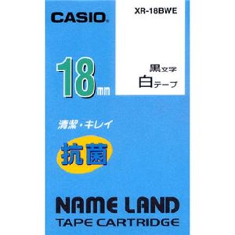 まとめ買い カシオ NAME LAND 抗菌テープ18mm×5.5m 白/黒文字 XR-18BWE