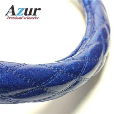 Azur ハンドルカバー アイ ステアリングカバー ラメブルー S（外径約36-37cm） XS55C24A-S【同梱不可】【代引不可】[▲][TP]