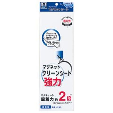 まとめ買い 業務用 マグエックス マグネットクリーンシート強力 小 300×100×0.8mm 白 MSKP-08W 1枚 【×5セット】 文房具  事務用品【同梱不可】【代引不可】[▲][TP]