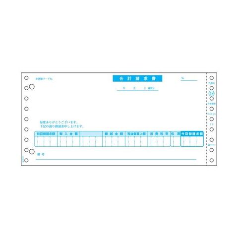 ヒサゴ 合計請求書(税抜) 2PGB48 1箱(400組) 【代引不可】【同梱不可】[▲][TP]