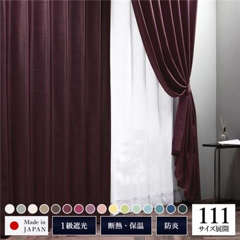 dショッピング |日本製 1級遮光カーテン 【幅150cm 丈105cm （1枚入り