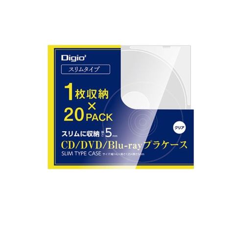 Digio2 CDプラケース スリムタイプ 1枚収納x20P CD-093-20 記録用 メディアケース 【同梱不可】【代引不可】[▲][TP]