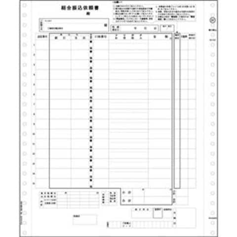 まとめ買い ヒサゴ 総合振込用紙 10×12インチ3P GB247 1箱(200組)【×3