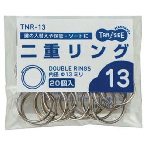 まとめ買い 業務用 TANOSEE 二重リング 内径13mm 1パック（20個） 【×50セット】 文房具  事務用品【同梱不可】【代引不可】[▲][TP]