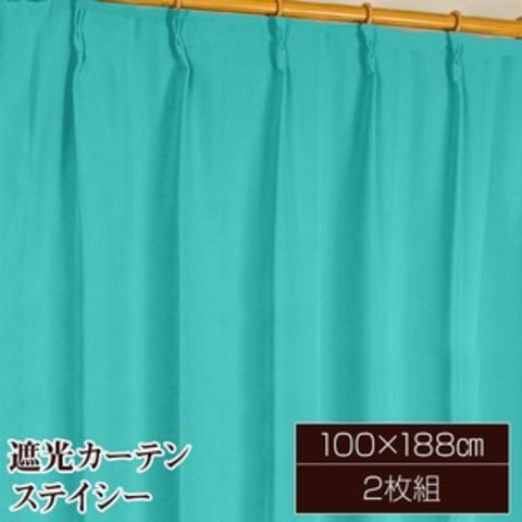 遮光カーテン サンシェード 2枚組 / 100cm×188cm ブルー / 無地