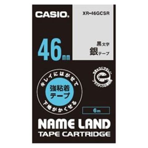 まとめ買い カシオ計算機 ラベルテープXR-46GCSR 黒文字銀テープ46mm【×2セット】 【同梱不可】【代引不可】[▲][TP]