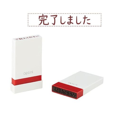 まとめ買い【10個セット】シヤチハタ シャチハタ オピニお願いごとスタンプ「完了しました」 OPI-MSA-BR-15  【同梱不可】【代引不可】[▲][TP]