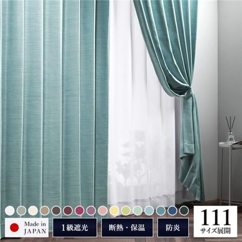 dショッピング |日本製 1級遮光カーテン 【幅200cm 丈90cm （1枚入り