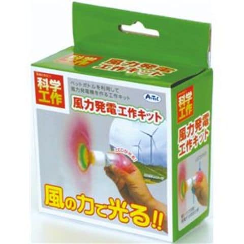 まとめ買い アーテック 風力発電工作キット 【×40セット】 【同梱不可