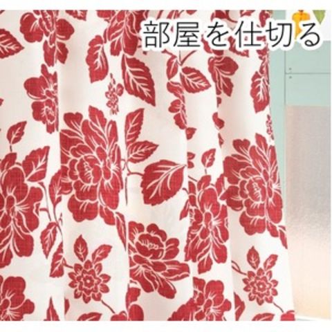 間仕切りカーテン / 幅60-110×丈178cm レッド 花柄 / フック リング