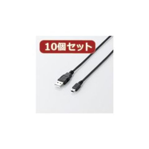 10個セット エレコム エコUSB2.0ケーブル（mini-Bタイプ） U2C-JM15BKX10 【同梱不可】【代引不可】[▲][TP]