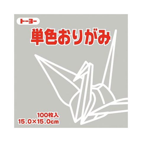 まとめ買い トーヨー 単色おりがみ 15.0cm うすねず〔×30セット