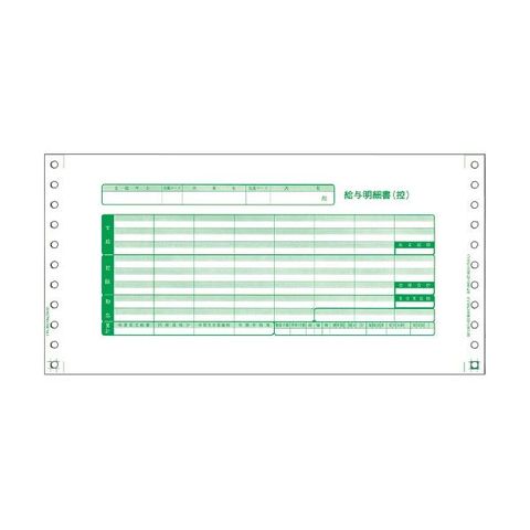 東京ビジネス 給与明細書II 袋とじ連帳 横280×縦139mm BP1003-021R03 1箱(250セット)  【代引不可】【同梱不可】[▲][TP]