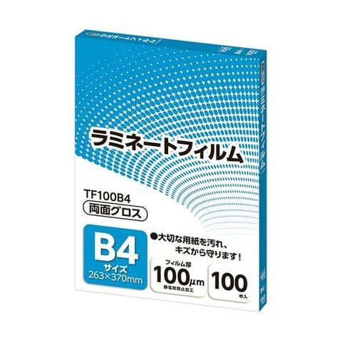 コクヨ パウチフィルム A3用 100μMSP-F307430N 1パック(100枚) 生活
