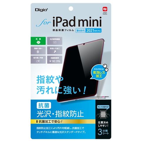 iPad mini 2セット