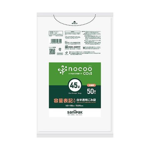 （まとめ）日本サニパック nocoo容量表記ごみ袋 白半透明 45L CHT55 1パック（50枚）【×3セット】  【同梱不可】【代引不可】[▲][TP]