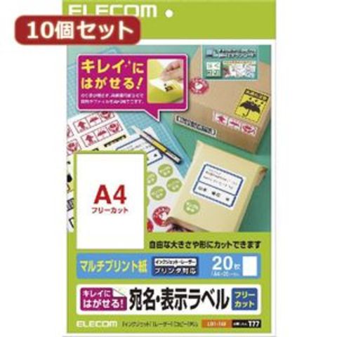 【10個セット】 エレコム きれいにはがせる 宛名・表示ラベル EDT-TKFX10 パソコン 周辺機器 コピー用紙  印刷用紙【同梱不可】【代引不可】[▲][TP]