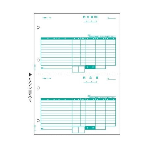 ヒサゴ 納品書(単票) A4タテ 2面SB1158 1箱(2000枚) 【代引不可】【同梱不可】[▲][TP]