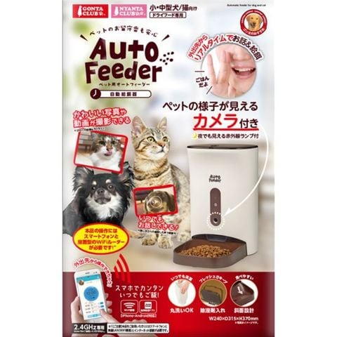 ペット用オートフィーダー カメラ付 (犬猫用品/食器) ペット用品 【同梱不可】【代引不可】[▲][TP]