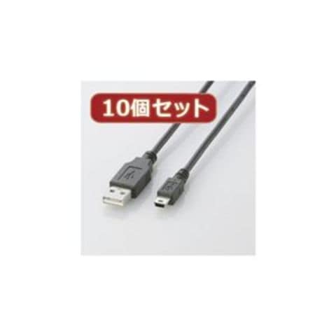 10個セット エレコム USB2.0ケーブル（mini-Bタイプ） U2C-M05BKX10 【同梱不可】【代引不可】[▲][TP]