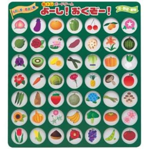 まとめ買い ゼネラル 脳トレボードゲーム 花・野菜・果物【×2セット】 【同梱不可】【代引不可】[▲][TP]