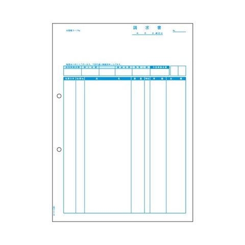 ヒサゴ 請求書(品名別) A4タテSB1160 1箱(2000枚) 【代引不可】【同梱