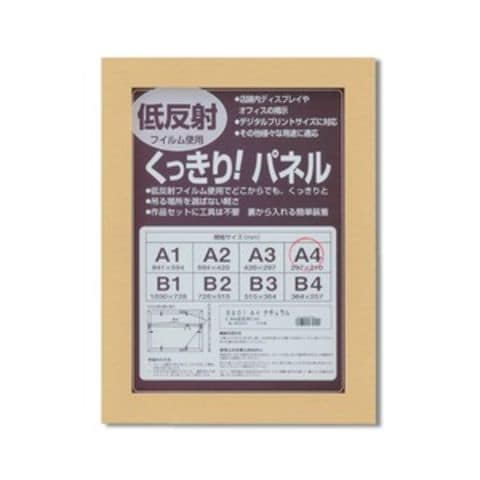 日本製パネルフレーム/ポスター額縁 【A4/内寸：297ｘ210ナチュラル