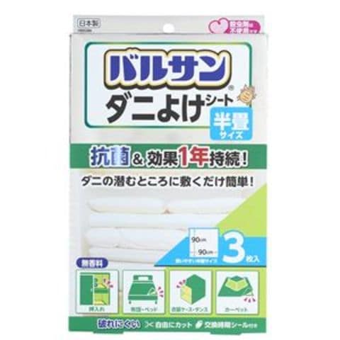 【30個セット 業務用】 レック バルサン ダニよけシート 90×90cm （3枚入） H-00286 【同梱不可】【代引不可】[▲][TP]