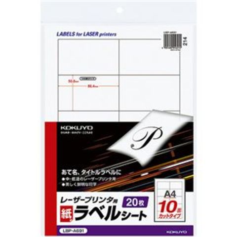 セール i5 コクヨ 楽天市場】コクヨ モノクロレーザープリンタ用紙