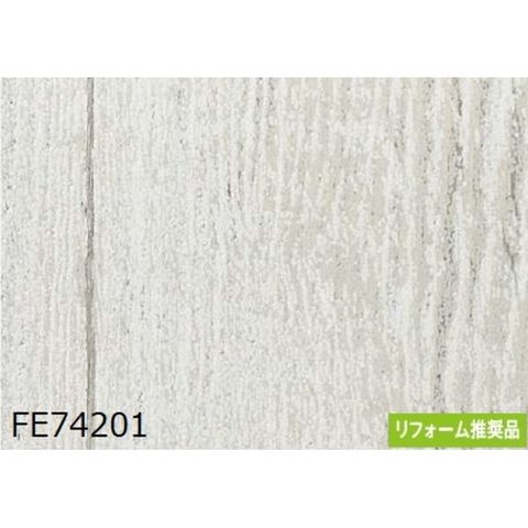 木目調 のり無し壁紙 サンゲツ FE74201 92cm巾 10m巻 おしゃれ DIY