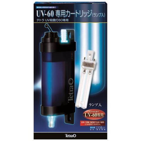 テトラ UV-60専用カートリッジ ランプ入 (観賞魚/水槽用品) ペット用品 【同梱不可】【代引不可】[▲][TP]