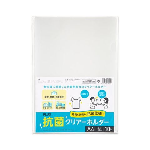 まとめ買い 抗菌クリアーホルダー FL-001AB-10P 【×10セット】【同梱不可】【代引不可】[▲][TP]